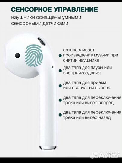 Беспроводные наушники airpods новые