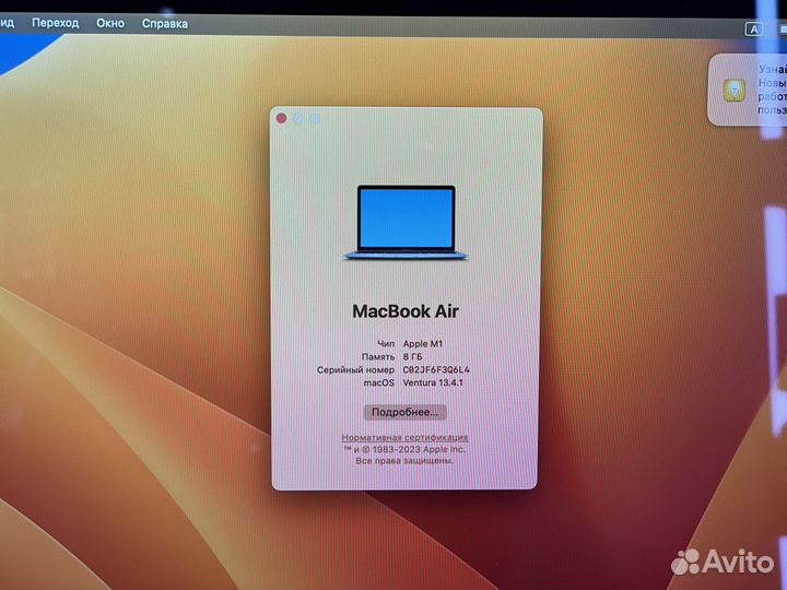 MacBook Air 13