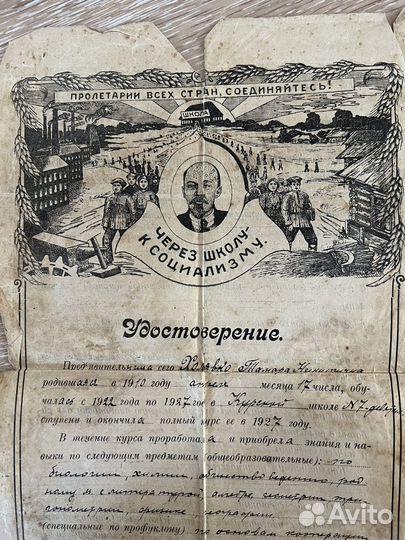 Дореволюционные документы