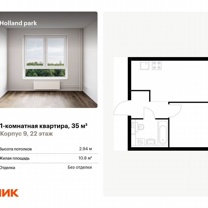 1-к. квартира, 35 м², 22/24 эт.