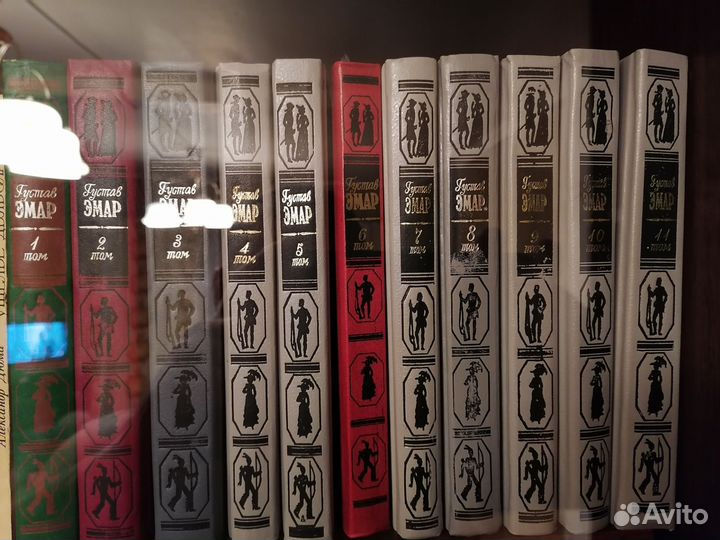 Книги Густов Эмар