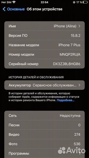 iPhone 7 Plus, 32 ГБ