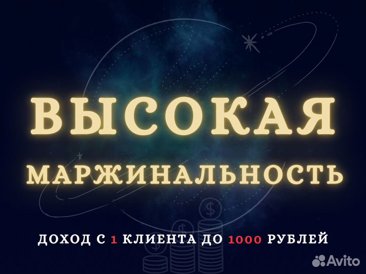 Готовый бизнес с доходом от 100 000 telegram bot