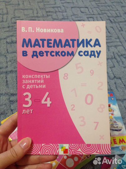 Детские книги для развития и обучения