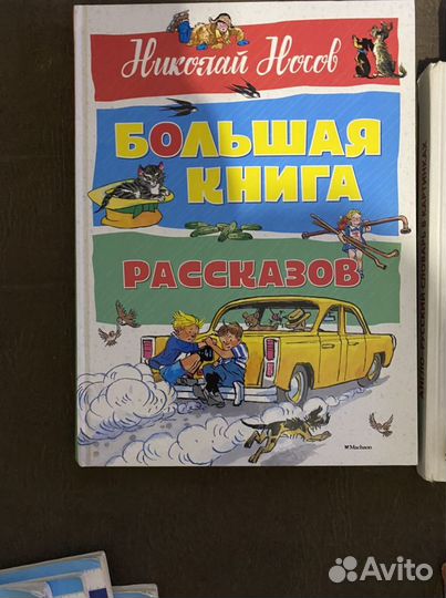 Сказки