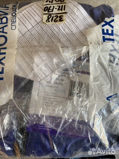 Влагозащитный костюм