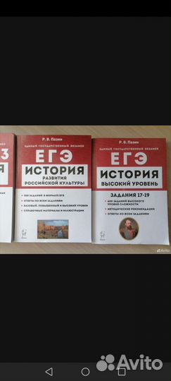 История ЕГЭ