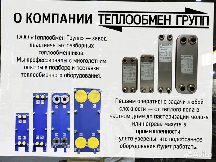 Теплообменник для охлаждения сиропов и соков