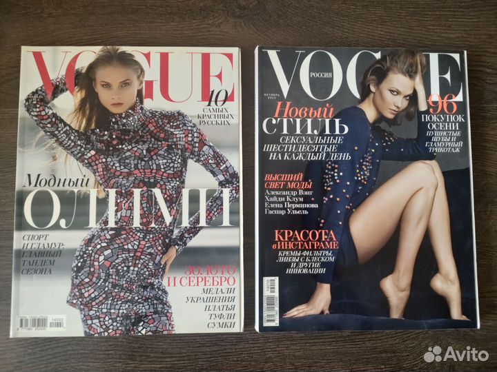 Журналы Vogue Россия