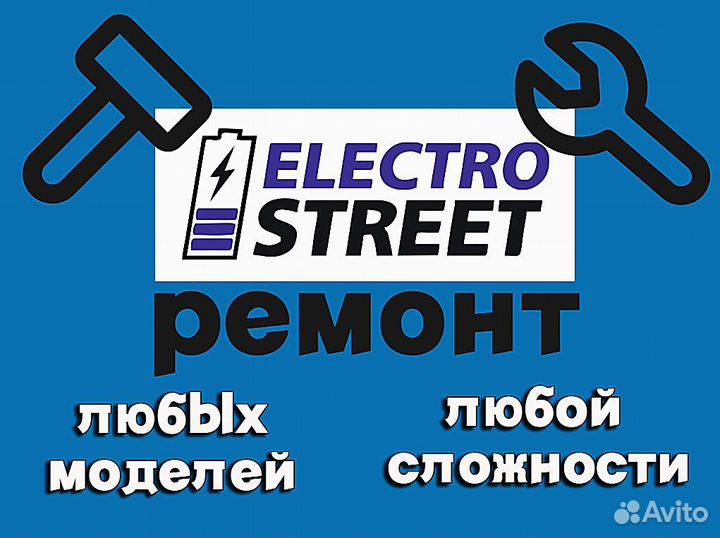 Ремонт электросамокатов / электровелосипедов