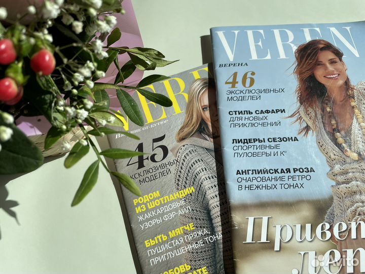 Журналы по вязанию Verena