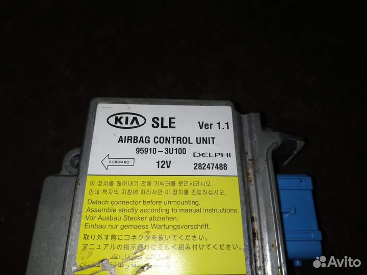 Блок управления SRS Киа Спортейдж 3