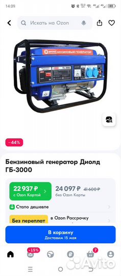 Генератор бензиновый бу 3кв