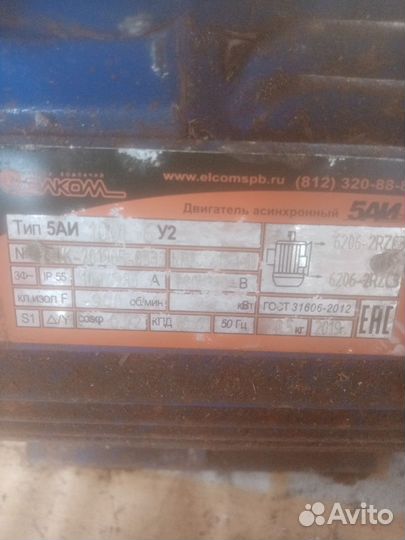 Двигатель асинхронный 2.2 квт