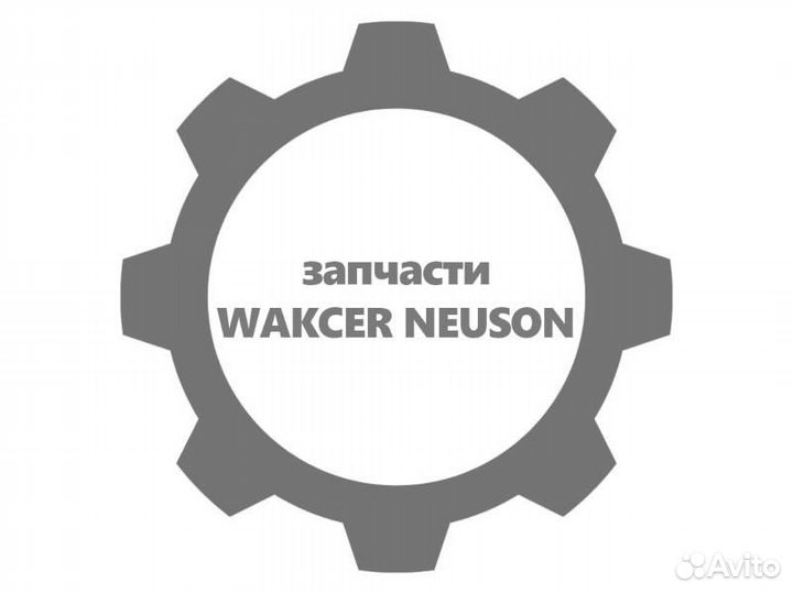 Крышка wacker neuson (вакер) 5000161479