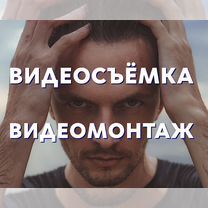 Видеосъемка для бизнеса