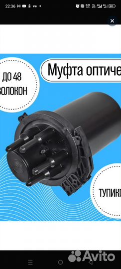 Муфта оптическая