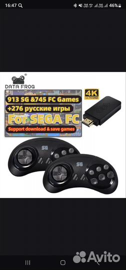 Приставка Sega