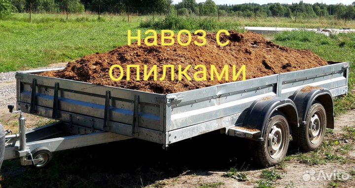 Конский навоз чистый