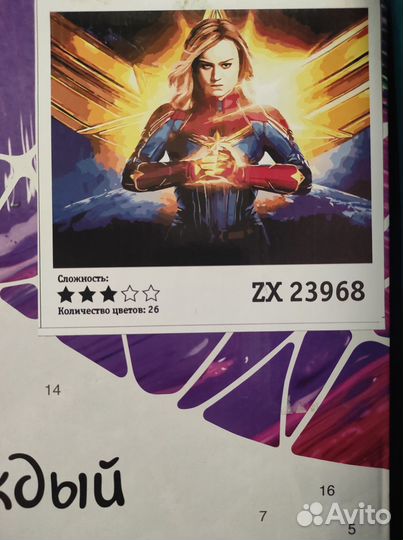 Картина по номерам новая