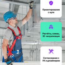 Проектирование вентиляции кондиционирования, Серпухов