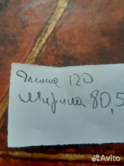 Линолеум остатки бу