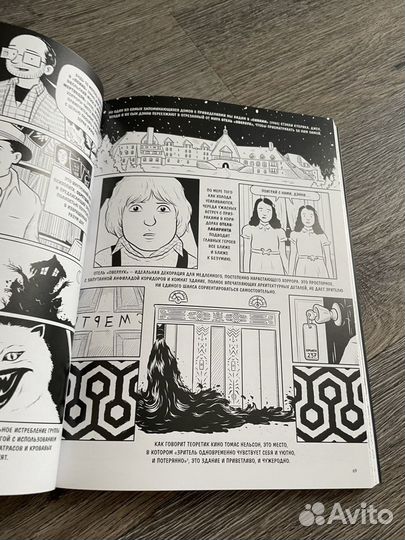 Как устроено кино (книга комикс)