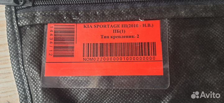 Съемная тонировка / шторка Kia Sportage 3
