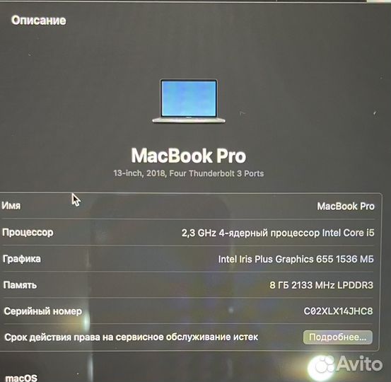 Macbook Pro 13 2018 touch bar 256gb, 115 циклов
