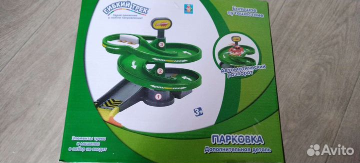 Гибкий трек парковка, разворот