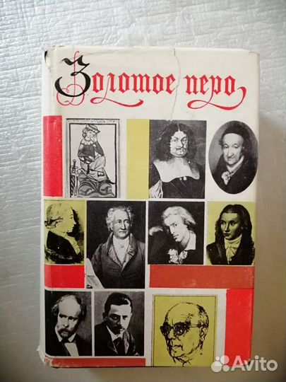 Библиотека поэта