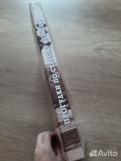 Книга Прогулка по старому Кузнецку 1000 экз.тираж