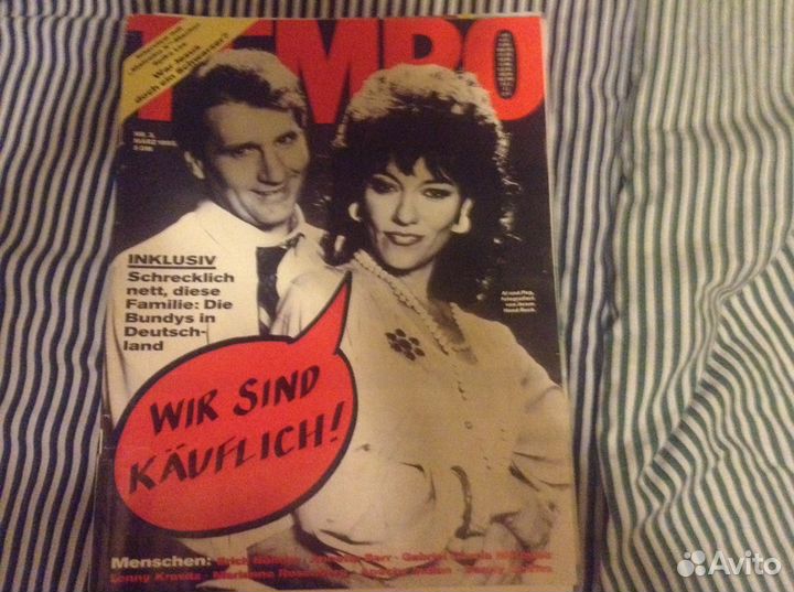 Журналы на немецком языке