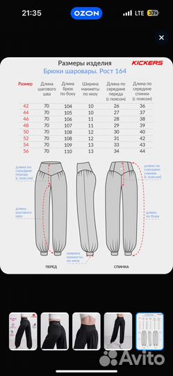 Спортивные штаны