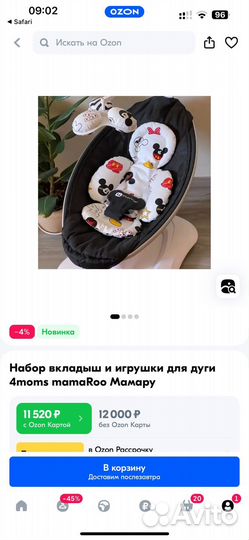 Вкладыш для новорожденного 4moms