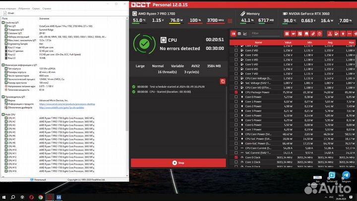 Процессор Ryzen pro 1700