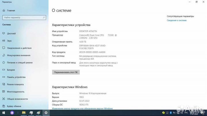 Ноутбук dell vostro
