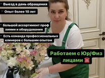 Клининг уборка квартир и домов под ключ