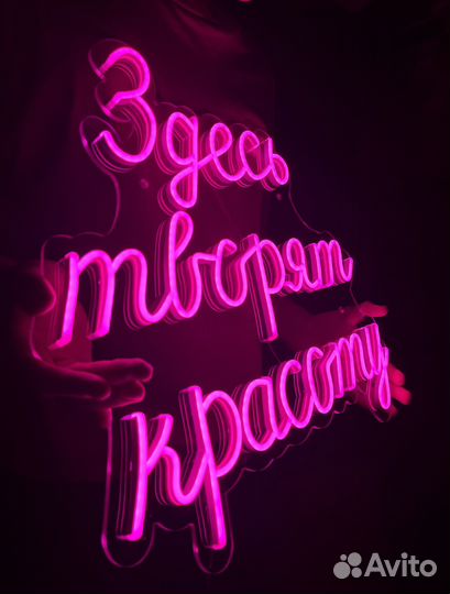 Неоновая вывеска рекламная на заказ