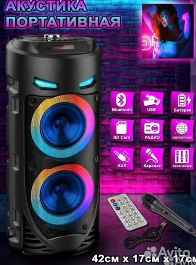 Блютуз колонка большая новая