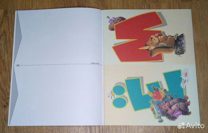 Флажки С днем рождения для творчества Зарубин