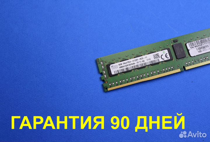 8GB DDR4 ECC