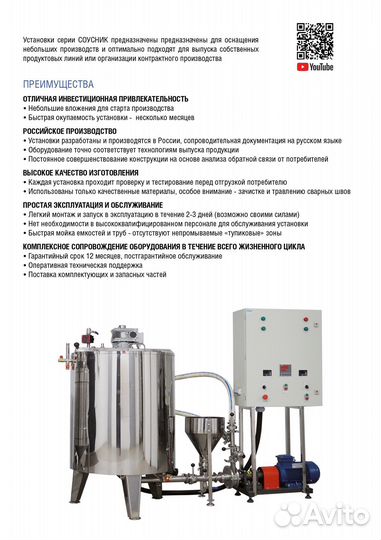 Соусник: линия производства майонезов и соусов