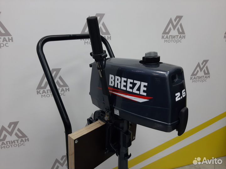 Лодочный мотор breeze 2-2.6