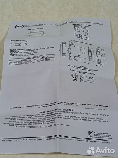 Реле ркн-3-16-15 ас58/100В