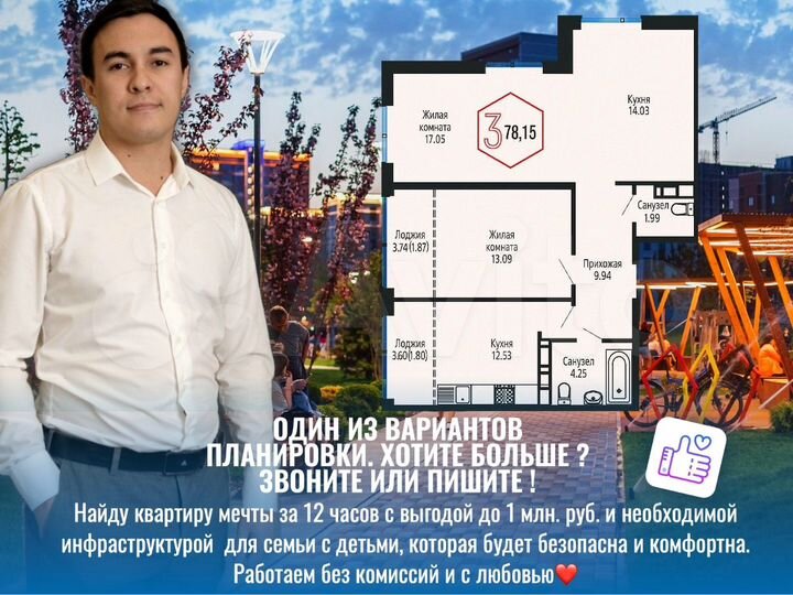 3-к. квартира, 78,6 м², 10/24 эт.