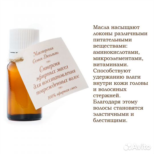 Синергия эфирных масел для восстановления волос