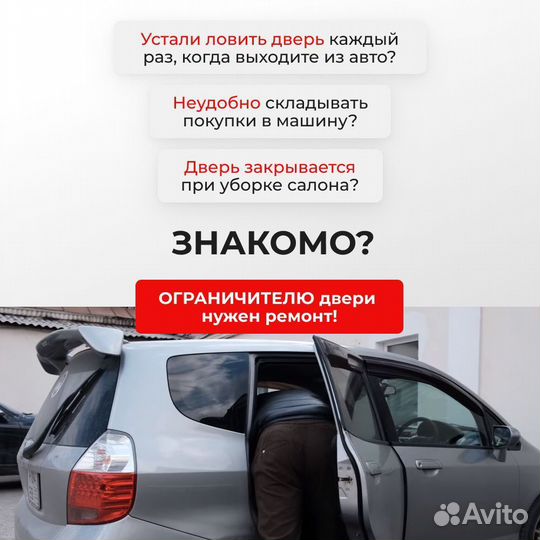 Ремкомплект ограничителей двери Nissan lucino в ку