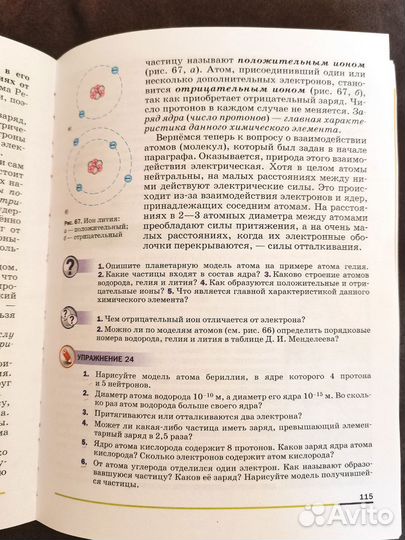 Учебники 8 класс