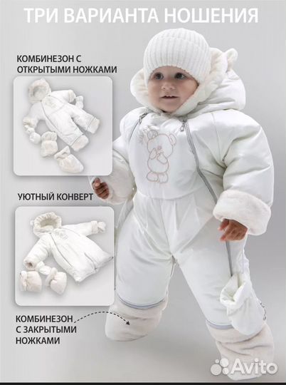 Зимний комбинезон 80